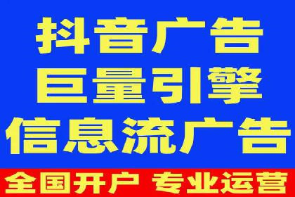 媒体平台的信息流广告代理服务案例探讨
